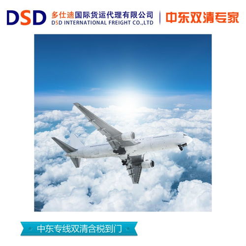 专线 办公用品海运散货运到沙特哪家货代好 多仕迪专线
