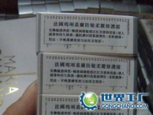 供应法国玛丽护霜进口货运快递代理_商务服务_世界工厂网中国产品信息库
