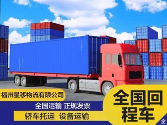 回程车与返程车协同服务 大件搬厂与公路货运代理新策略